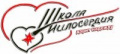 Школа милосердия