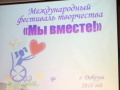 Творчество без границ